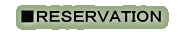 ■RESERVATION